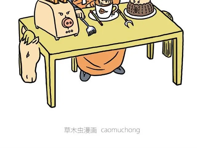 师傅吃早餐 第23页