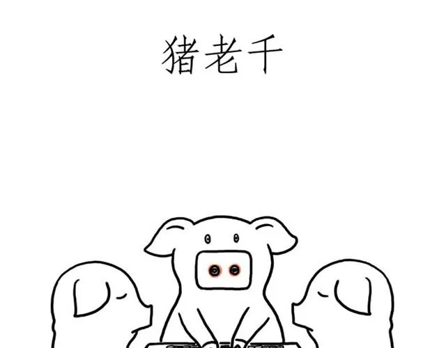 师傅吃早餐 第24页