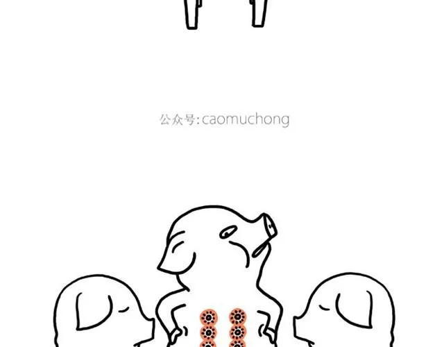 师傅吃早餐 第27页