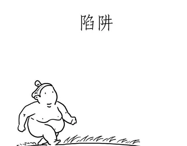 师傅吃早餐 第29页
