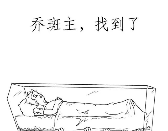 师傅出恭 第1页