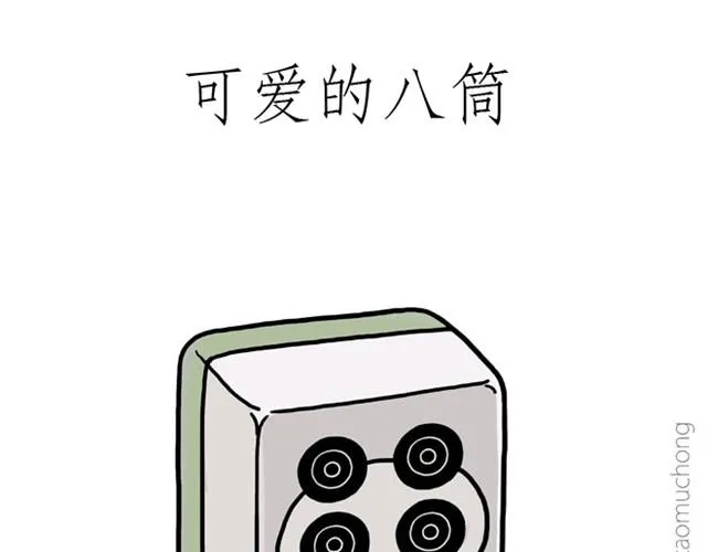 师傅出恭 第7页
