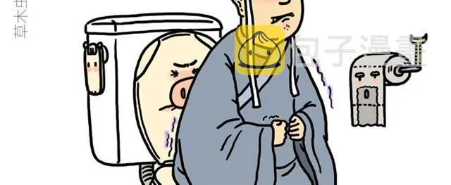 师傅出恭 第10页