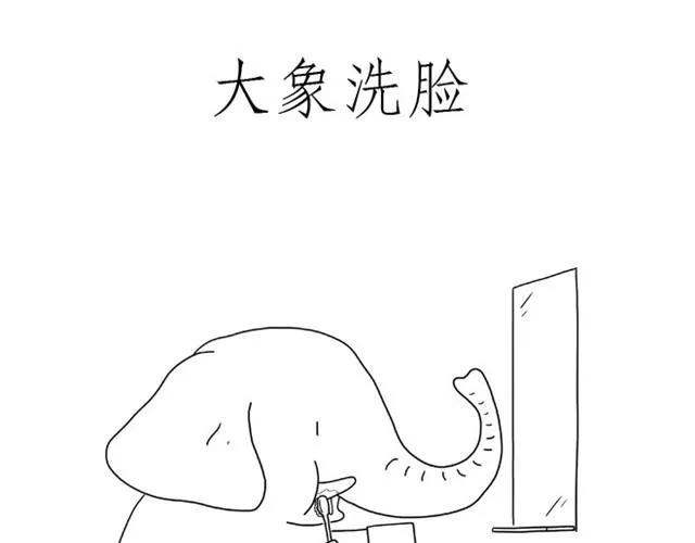 师傅出恭 第11页