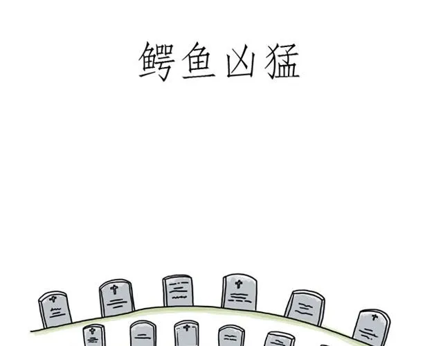 师傅出恭 第15页