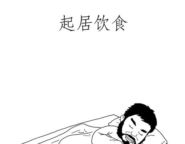 师傅出恭 第19页