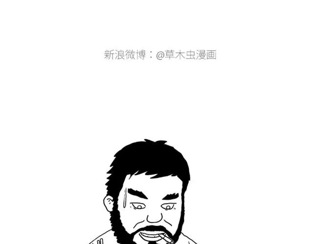 师傅出恭 第22页