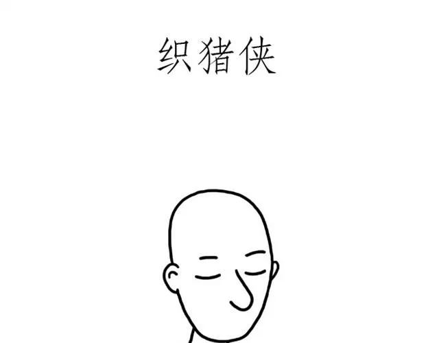 师傅出恭 第24页