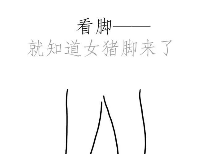 师傅出恭 第31页