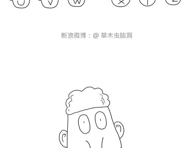 师傅当模特 第8页