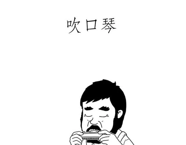 师傅当模特 第11页