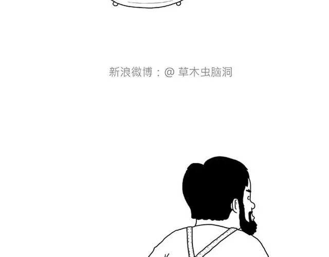 师傅当模特 第14页