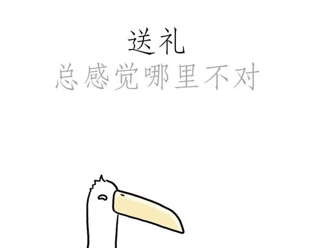 师傅当模特 第20页