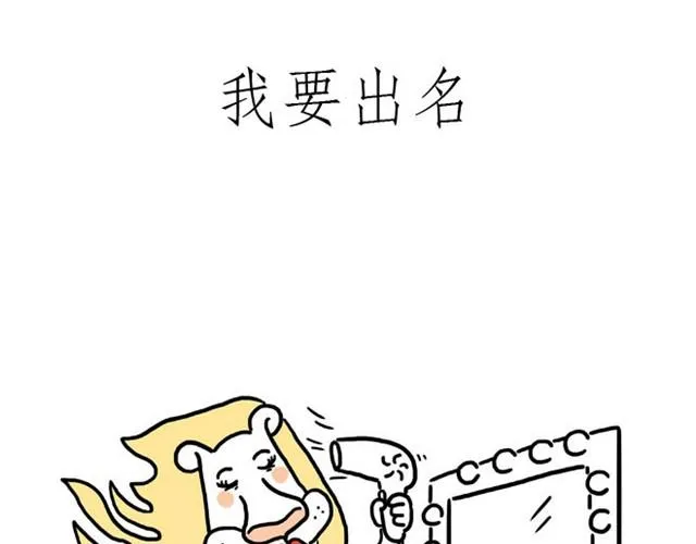 师傅当模特 第26页