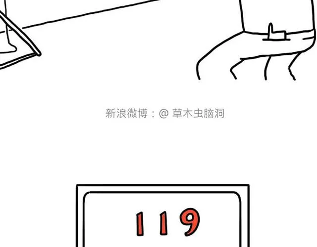 师傅当模特 第29页