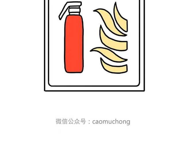师傅当模特 第30页