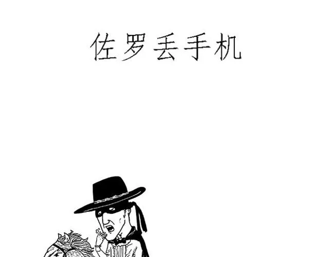 师傅当模特 第32页