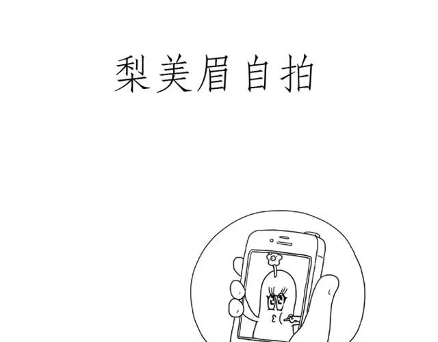 师傅是果粉 第3页