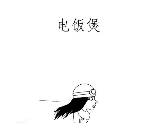 师傅是果粉 第9页