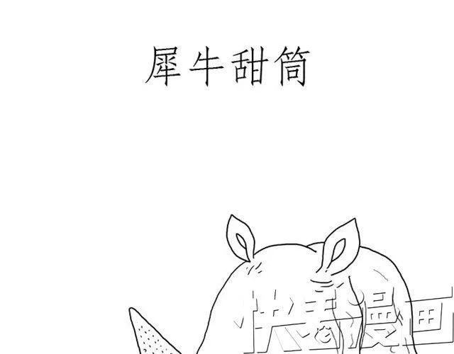 师傅是果粉 第21页