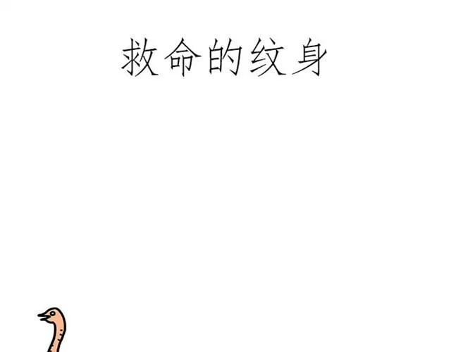 师傅是果粉 第25页