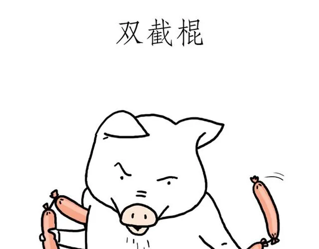 师傅是果粉 第33页