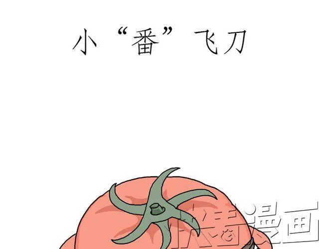 师傅是果粉 第35页