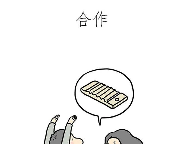 师傅爱大白 第3页