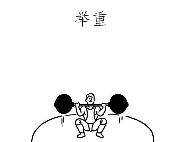 师傅爱大白 第13页