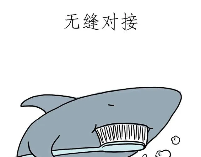 师傅爱大白 第25页