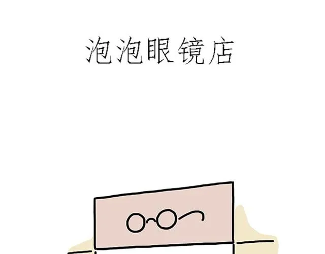 师傅爱大白 第27页