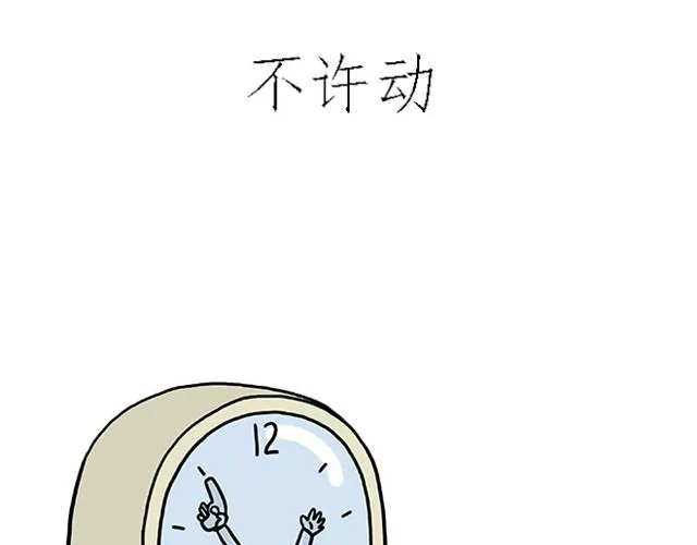 师傅爱大白 第33页