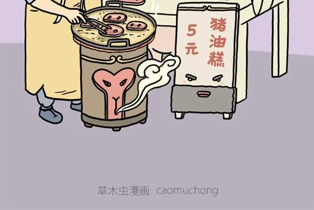 卖糕的师傅 第2页