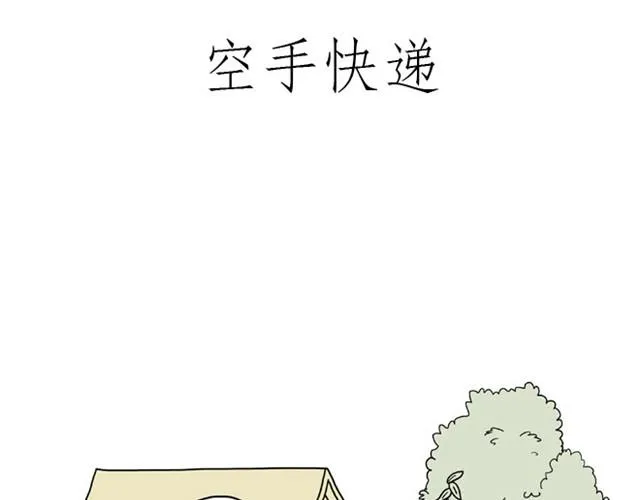 卖糕的师傅 第9页