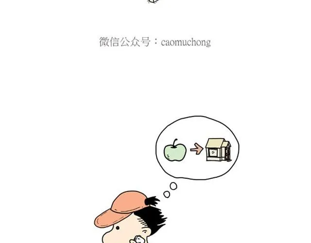 卖糕的师傅 第12页