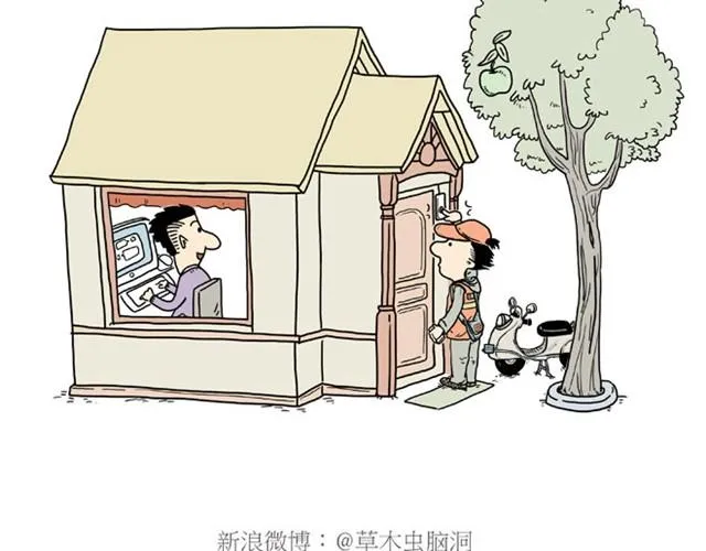 卖糕的师傅 第14页