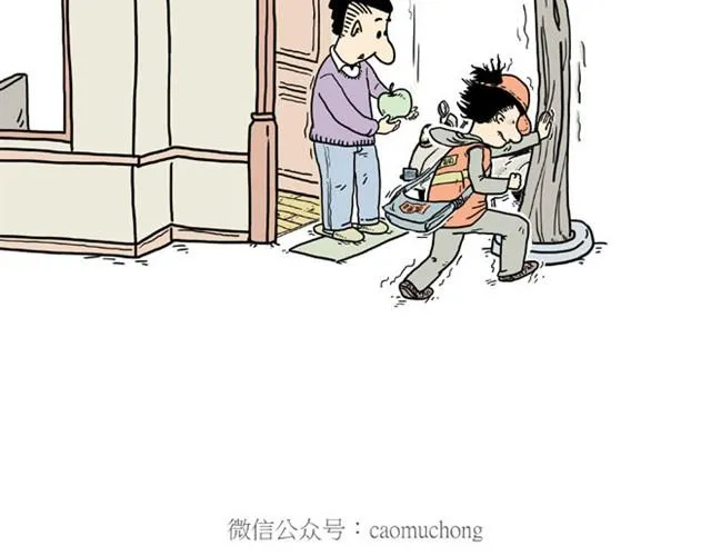卖糕的师傅 第16页