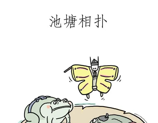 卖糕的师傅 第18页
