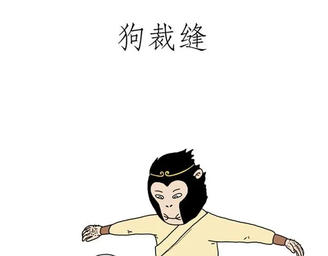 卖糕的师傅 第20页