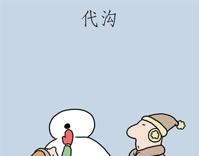 卖糕的师傅 第26页