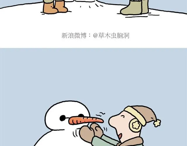 卖糕的师傅 第29页
