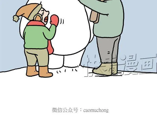 卖糕的师傅 第30页