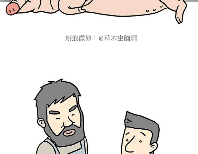 卖糕的师傅 第35页