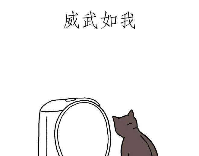 守护师傅婴儿期 第4页