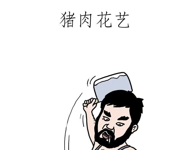 守护师傅婴儿期 第10页
