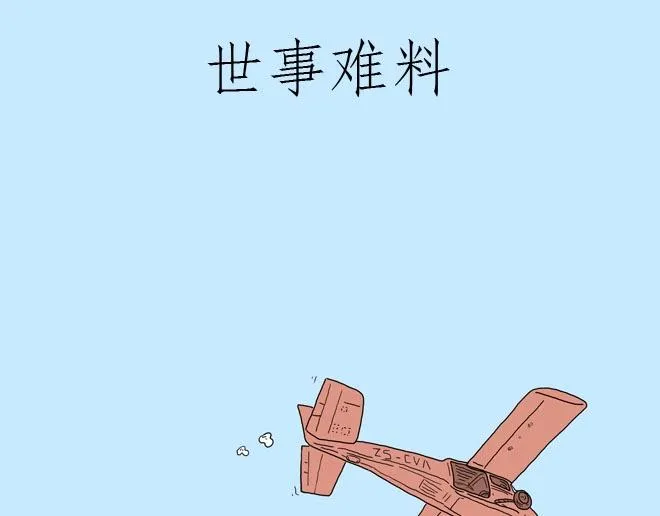 守护师傅婴儿期 第16页