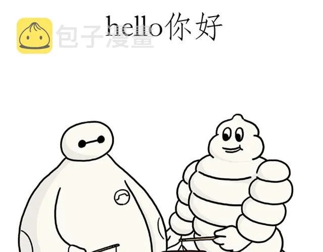 师傅的APP 第13页