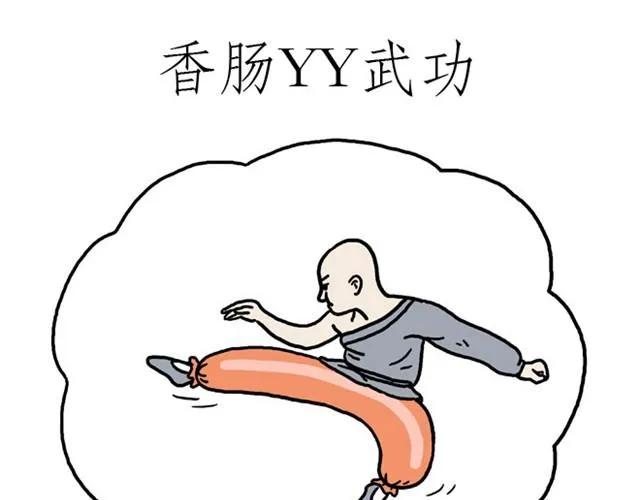 师傅弹钢琴 第1页