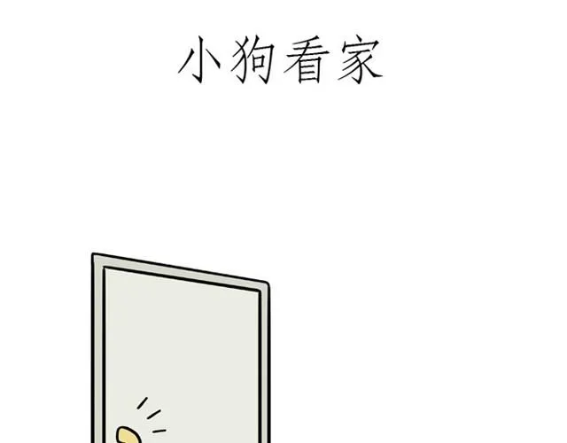师傅弹钢琴 第3页