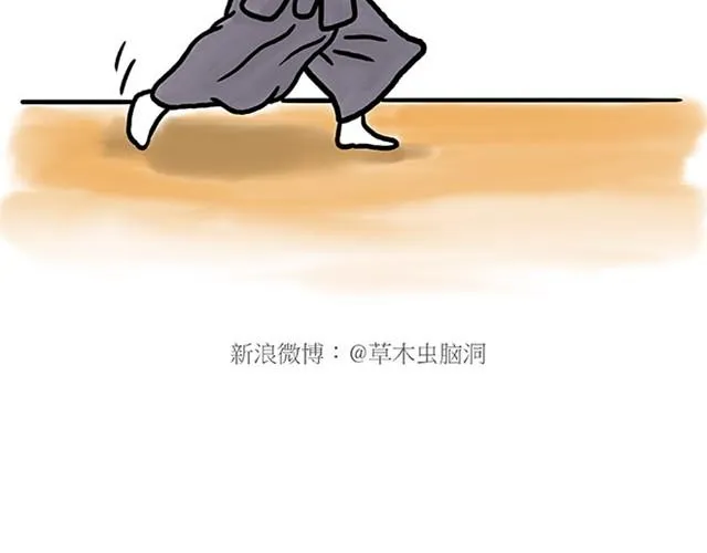 师傅弹钢琴 第12页
